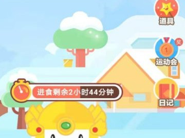 蚂蚁庄园小鸡改名字在哪里第1步