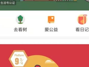 蚂蚁庄园小鸡改名字在哪里第2步