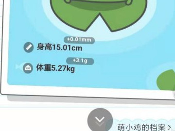 蚂蚁庄园小鸡改名字在哪里第3步