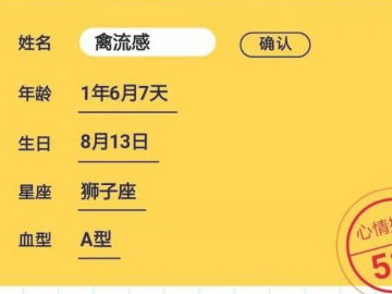 蚂蚁庄园小鸡改名字在哪里第5步