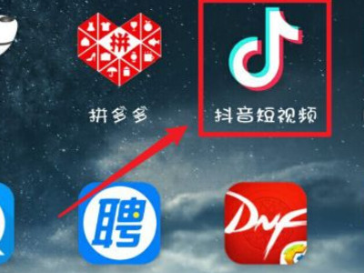 抖音关闭应用内横幅提醒第1步