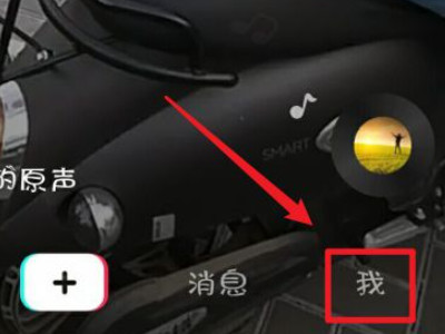 抖音关闭应用内横幅提醒第2步