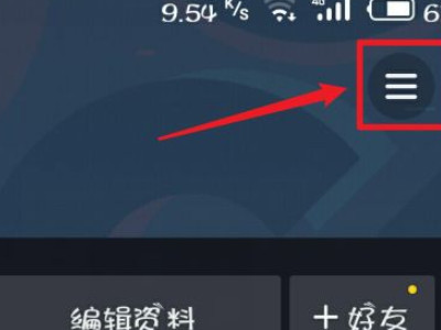 抖音关闭应用内横幅提醒第3步