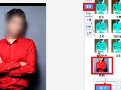 美图秀秀app去油光在哪里第3步