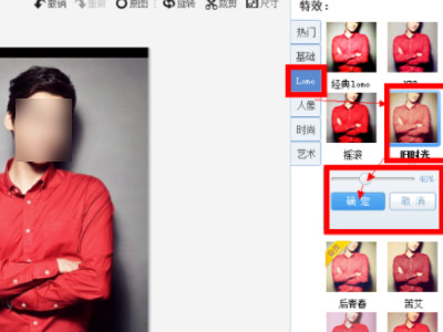 美图秀秀app去油光在哪里第5步