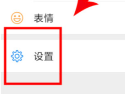 微信突然崩溃聊天记录都没了第2步