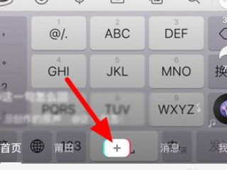 抖音如何配音说话第1步