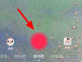 抖音如何配音说话第2步