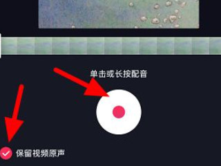 抖音如何配音说话第5步
