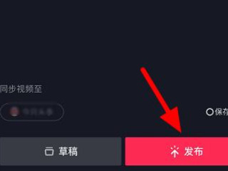 抖音如何配音说话第6步