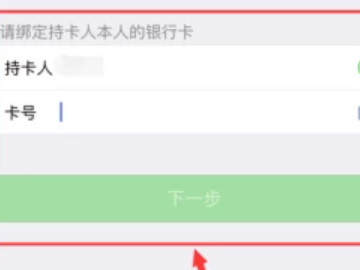 微信第一次怎么设置支付密码第3步