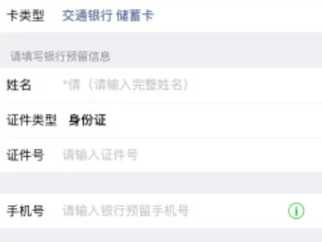 微信第一次怎么设置支付密码第4步