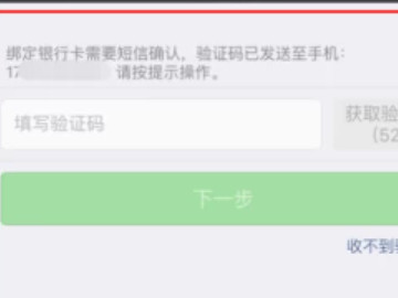 微信第一次怎么设置支付密码第5步