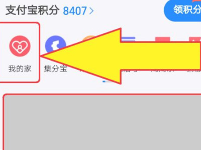 情侣怎么建立支付宝共同账户第3步