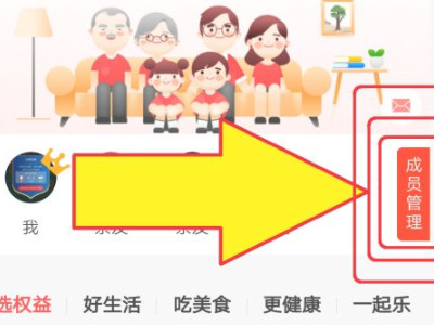 情侣怎么建立支付宝共同账户第4步