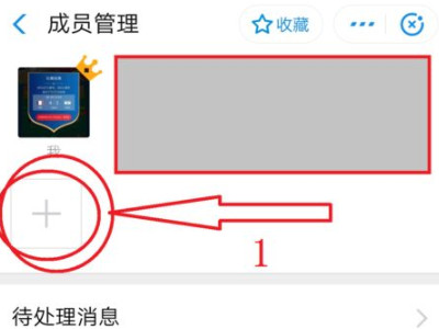 情侣怎么建立支付宝共同账户第5步