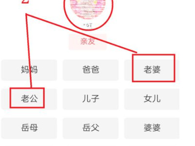 情侣怎么建立支付宝共同账户第6步