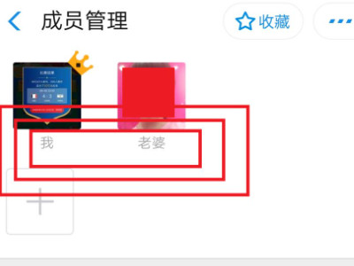 情侣怎么建立支付宝共同账户第7步