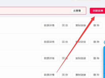 淘宝主播怎么上架我的商品第2步
