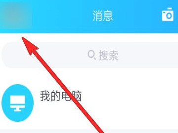 qq如何查看共同好友是谁第2步
