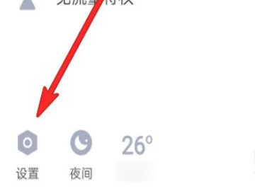 qq如何查看共同好友是谁第3步