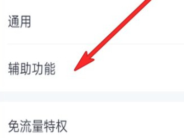 qq如何查看共同好友是谁第4步