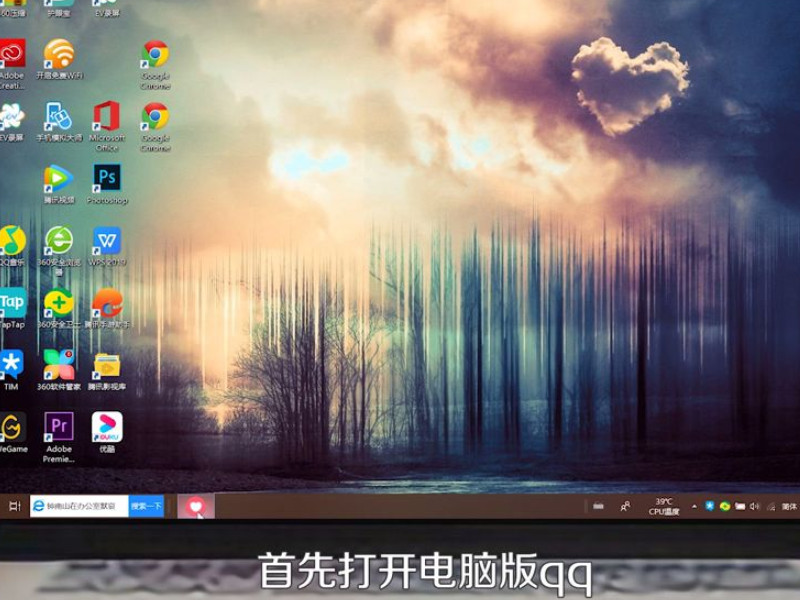 qq过期的文件如何恢复第1步