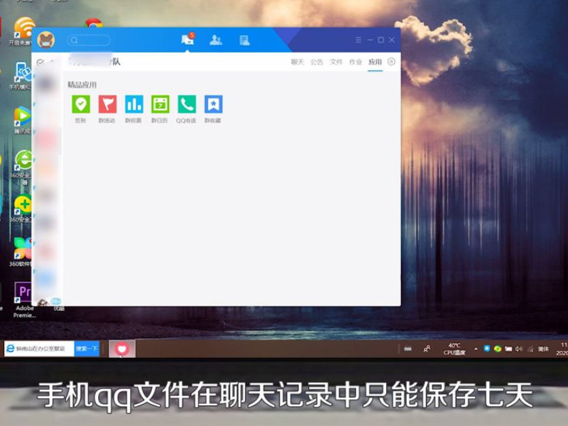 qq过期的文件如何恢复第2步