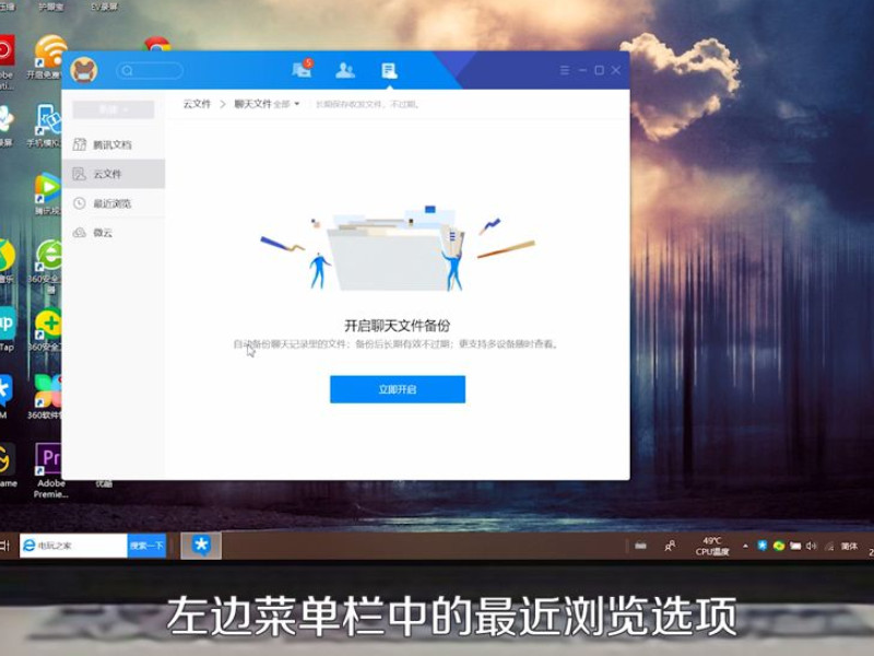 qq过期的文件如何恢复第4步