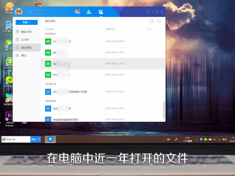 qq过期的文件如何恢复第6步