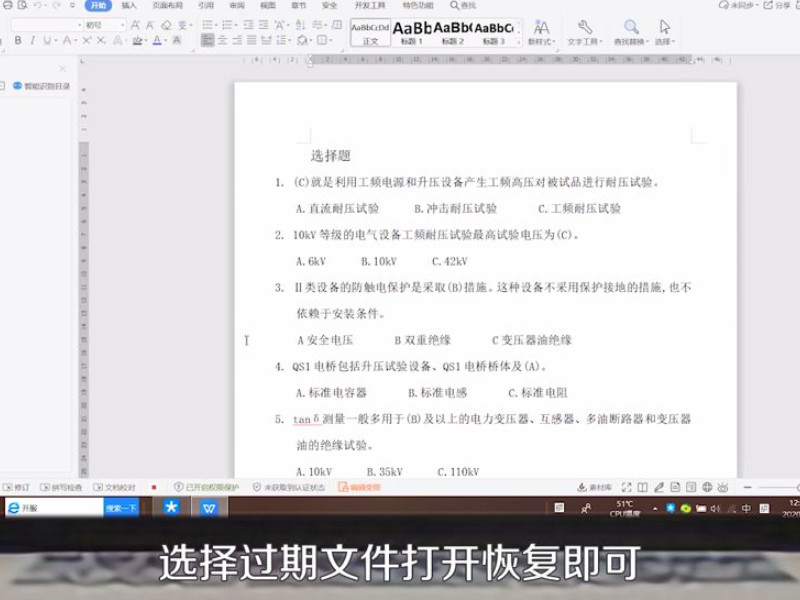 qq过期的文件如何恢复第7步