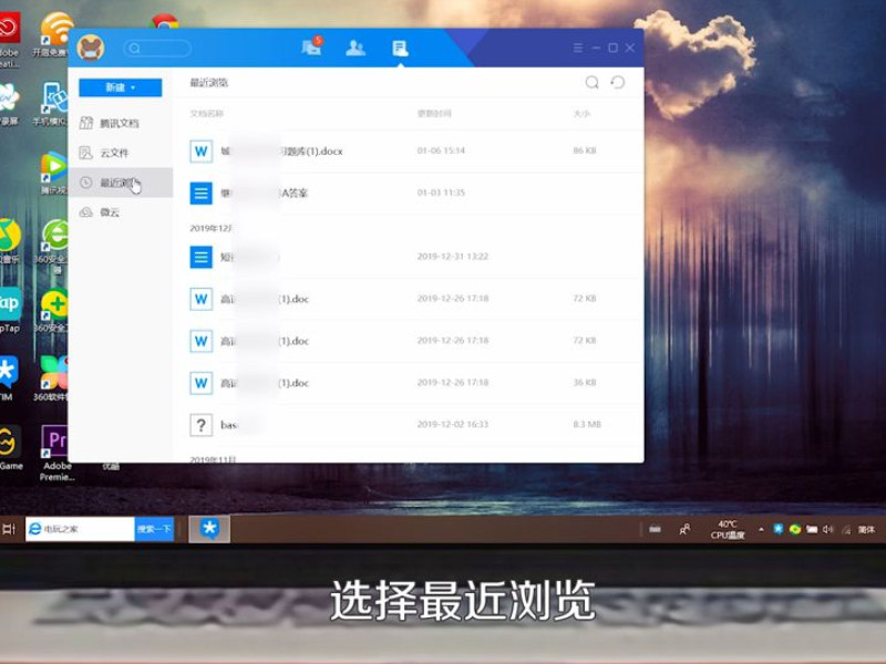 qq如何恢复过期文件第5步