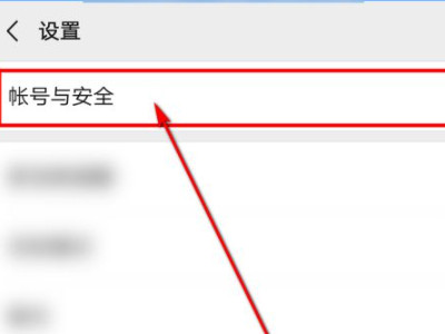 找回账号密码第4步
