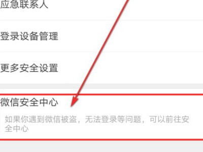找回账号密码第5步