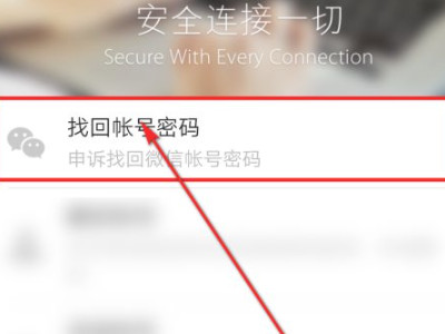 找回账号密码第6步