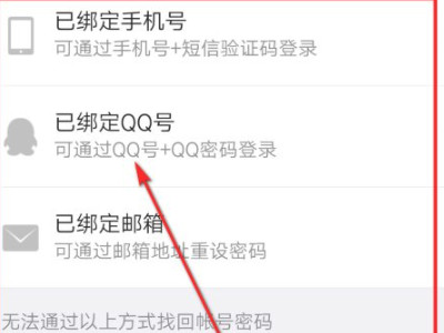 找回账号密码第7步