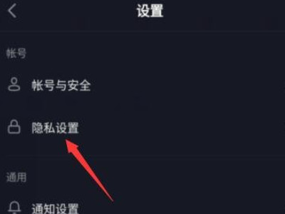抖音私信已读怎么关闭第3步