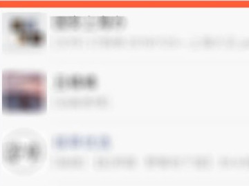 强提醒微信怎么设置第2步