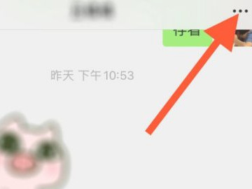 强提醒微信怎么设置第3步