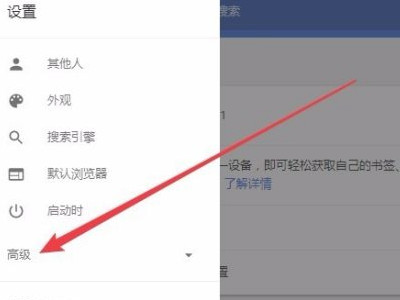 谷歌浏览器翻译设置第4步