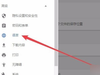 谷歌浏览器翻译设置第5步