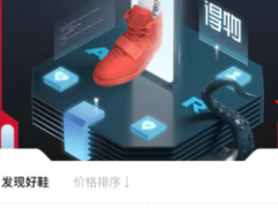 得物怎么虚拟试鞋第3步