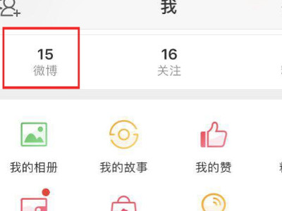 手机微博的评论怎么删除第3步