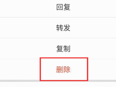 手机微博的评论怎么删除第6步