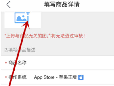 交易猫怎么卖号第5步