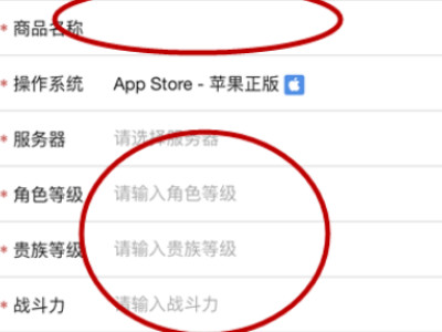 交易猫怎么卖号第6步