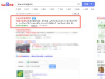 邮政国际包裹查询跟踪到收货吗第2步