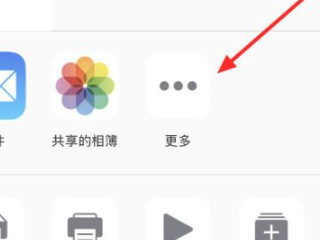iphone照片分享没有微信第2步
