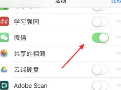 iphone照片分享没有微信第3步