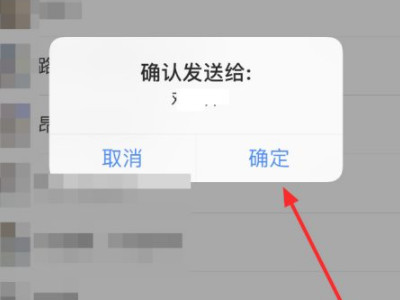 iphone照片分享没有微信第6步